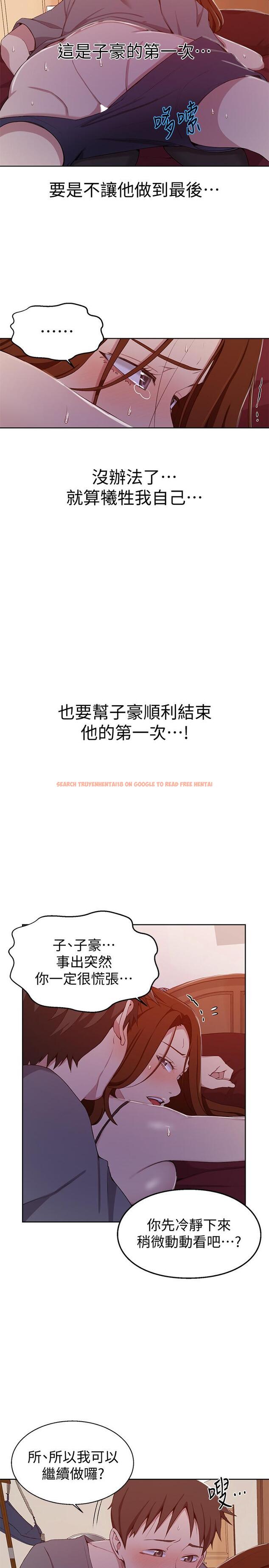 查看漫画秘密教學 - 第40話-我要看著阿姨的臉做 - tymanga.com中的430885图片
