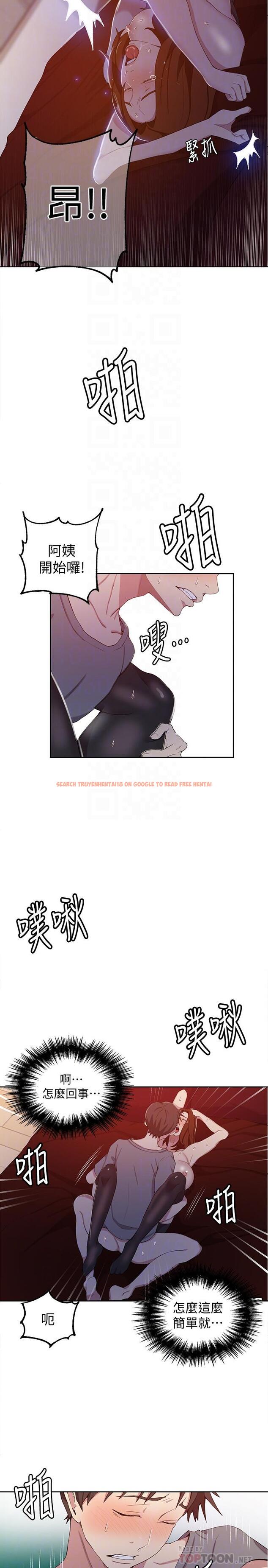 查看漫画秘密教學 - 第40話-我要看著阿姨的臉做 - tymanga.com中的430892图片