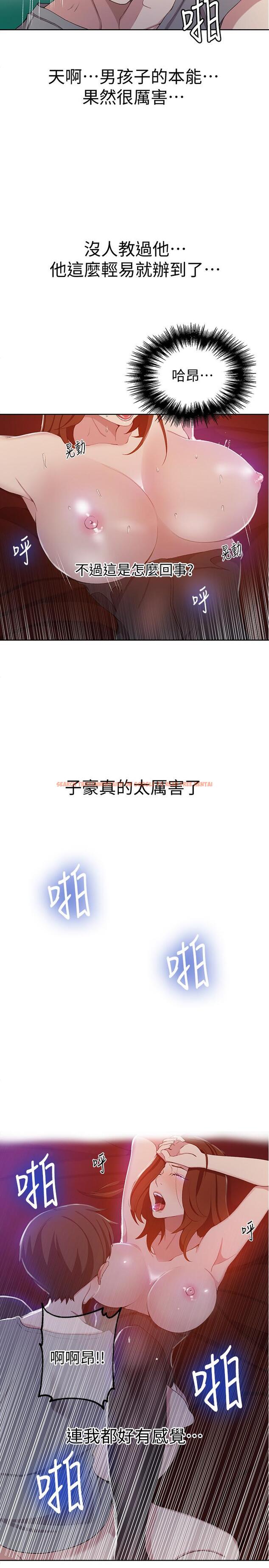 查看漫画秘密教學 - 第40話-我要看著阿姨的臉做 - tymanga.com中的430893图片