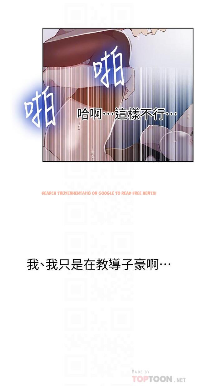 查看漫画秘密教學 - 第40話-我要看著阿姨的臉做 - tymanga.com中的430894图片
