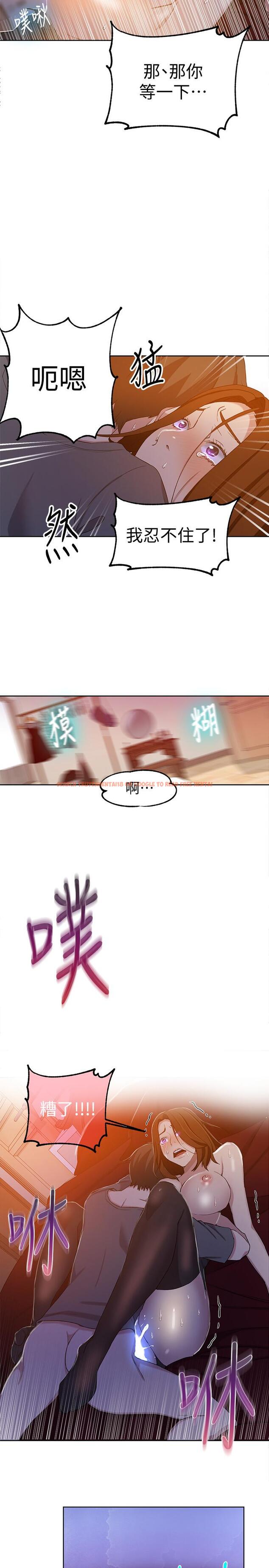 查看漫画秘密教學 - 第40話-我要看著阿姨的臉做 - tymanga.com中的430896图片