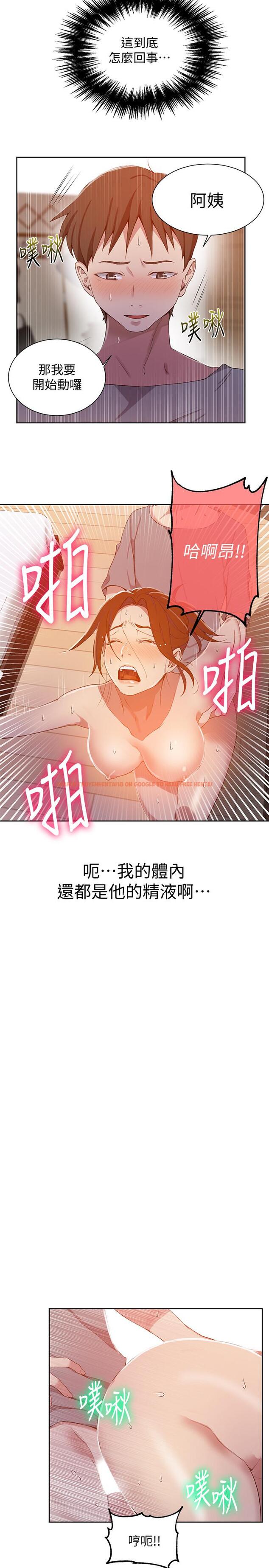 查看漫画秘密教學 - 第41話-這次我要讓阿姨舒服 - tymanga.com中的432551图片