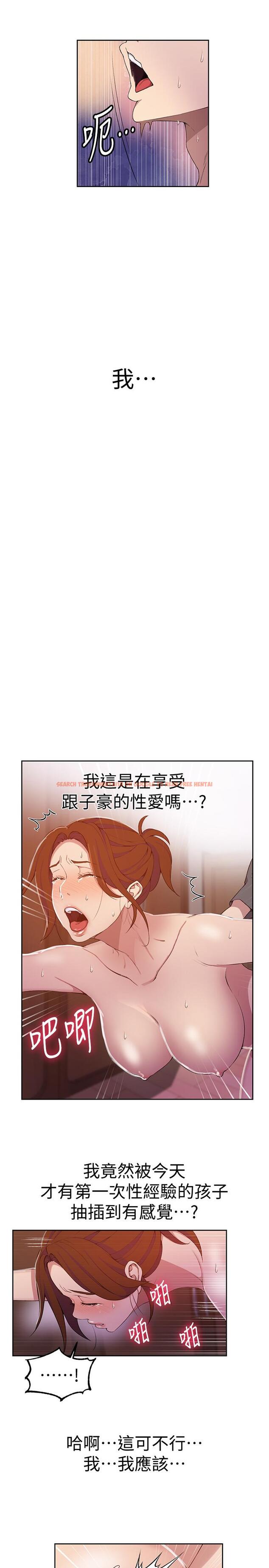查看漫画秘密教學 - 第41話-這次我要讓阿姨舒服 - tymanga.com中的432555图片