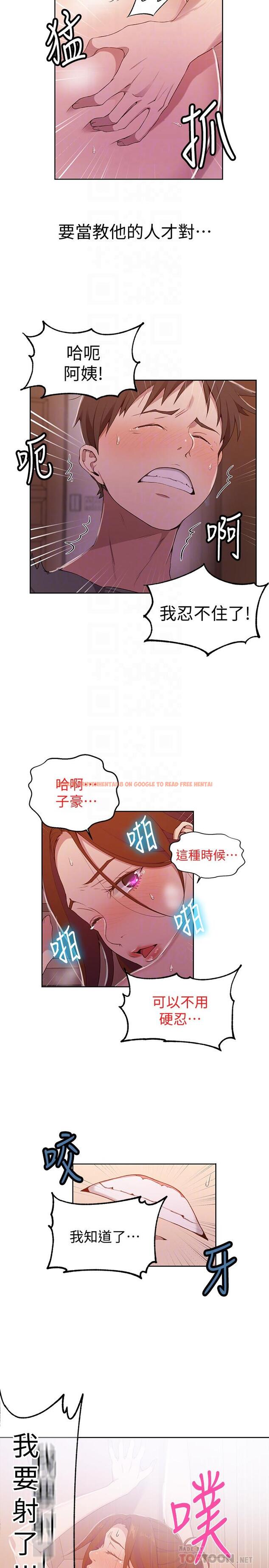 查看漫画秘密教學 - 第41話-這次我要讓阿姨舒服 - tymanga.com中的432556图片