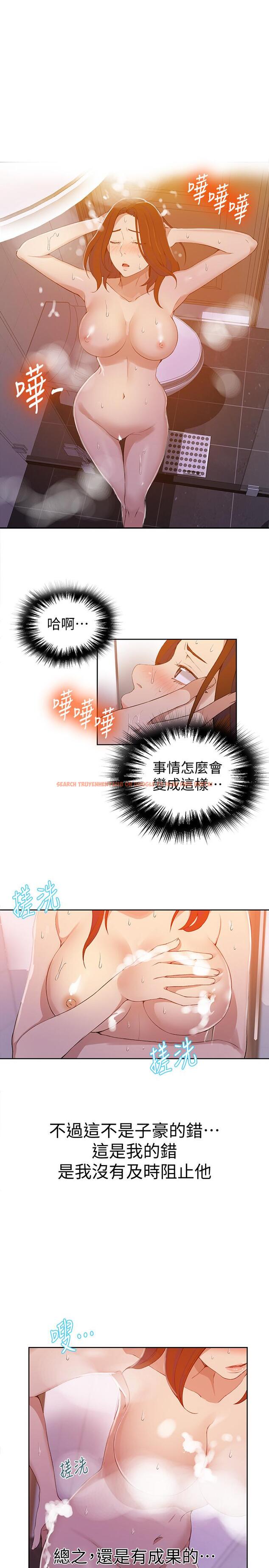 查看漫画秘密教學 - 第42話-子豪的願望是... - www.tymanga.com中的434164图片