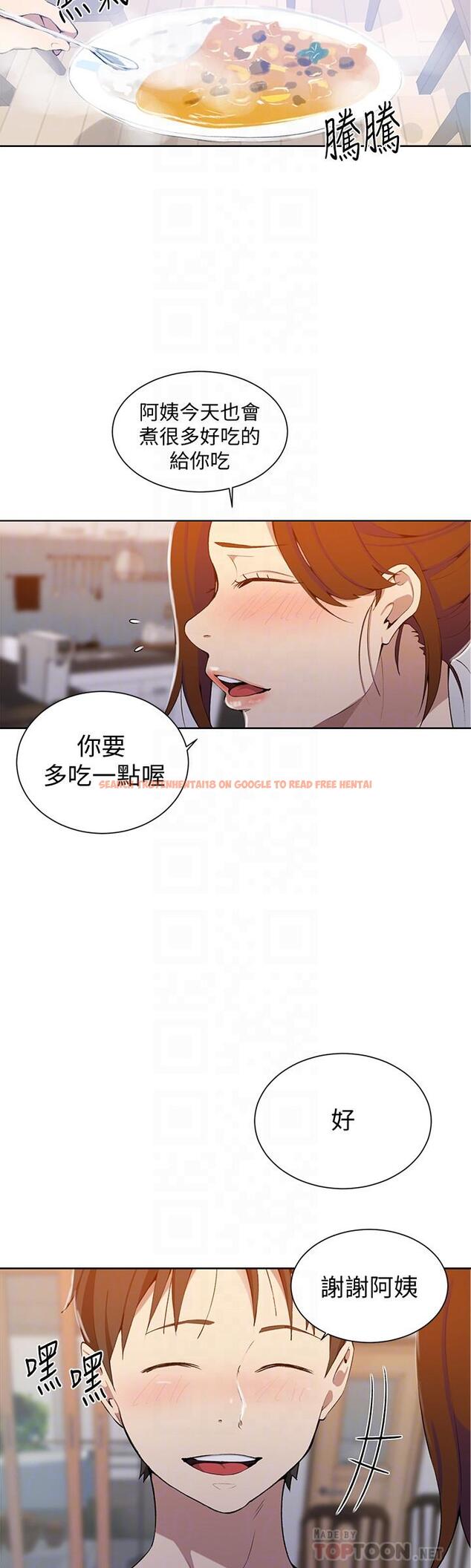 查看漫画秘密教學 - 第42話-子豪的願望是... - www.tymanga.com中的434171图片