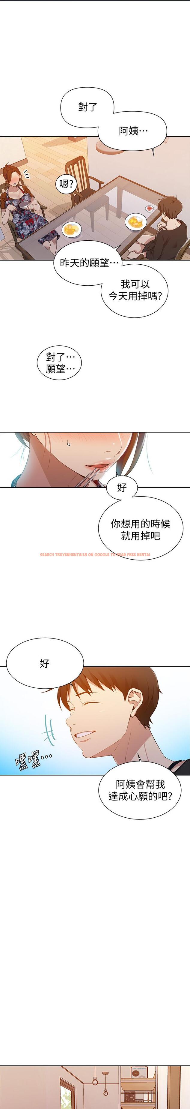 查看漫画秘密教學 - 第42話-子豪的願望是... - www.tymanga.com中的434172图片
