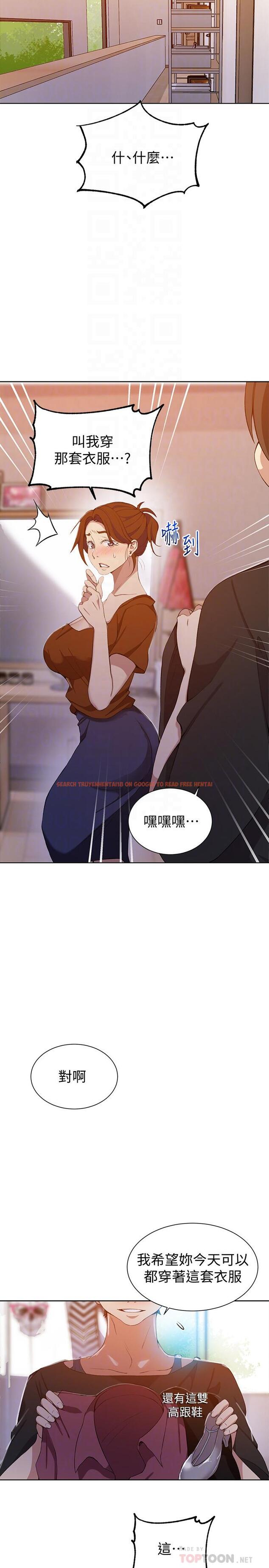 查看漫画秘密教學 - 第42話-子豪的願望是... - www.tymanga.com中的434173图片