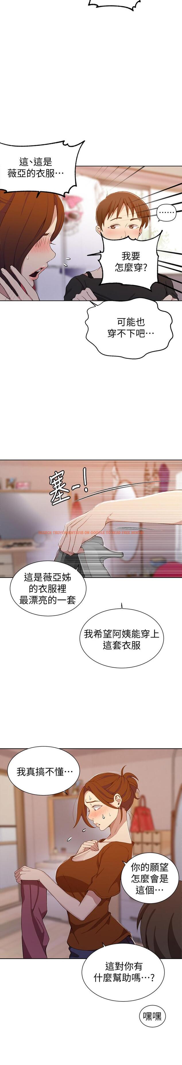 查看漫画秘密教學 - 第42話-子豪的願望是... - www.tymanga.com中的434174图片