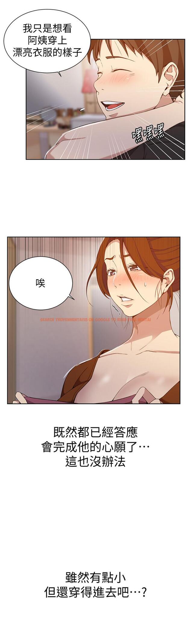 查看漫画秘密教學 - 第42話-子豪的願望是... - www.tymanga.com中的434175图片
