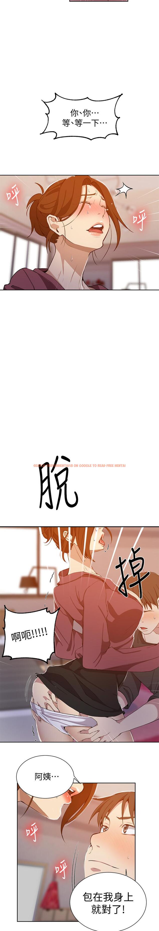 查看漫画秘密教學 - 第42話-子豪的願望是... - www.tymanga.com中的434181图片