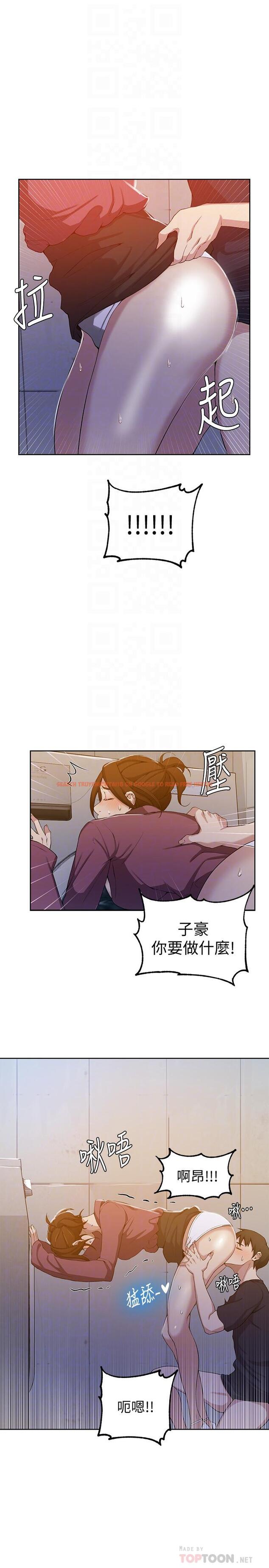 查看漫画秘密教學 - 第43話-在微亞的床上跟阿姨 - www.tymanga.com中的438773图片