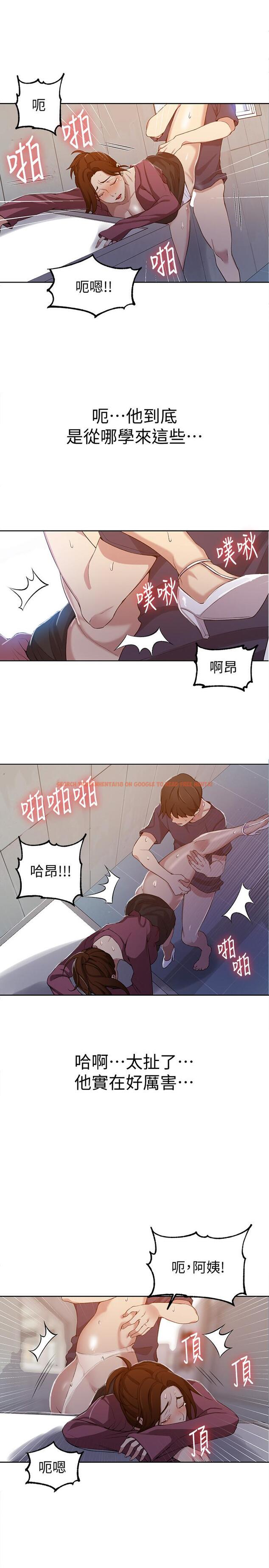 查看漫画秘密教學 - 第43話-在微亞的床上跟阿姨 - www.tymanga.com中的438777图片