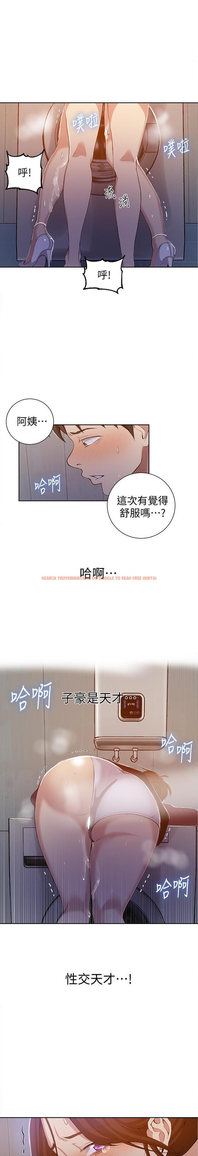 查看漫画秘密教學 - 第43話-在微亞的床上跟阿姨 - www.tymanga.com中的438779图片