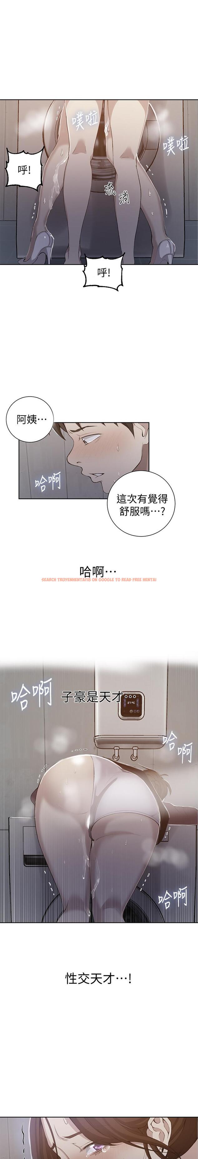 查看漫画秘密教學 - 第44話-重生為女人的恩愛 - tymanga.com中的445883图片