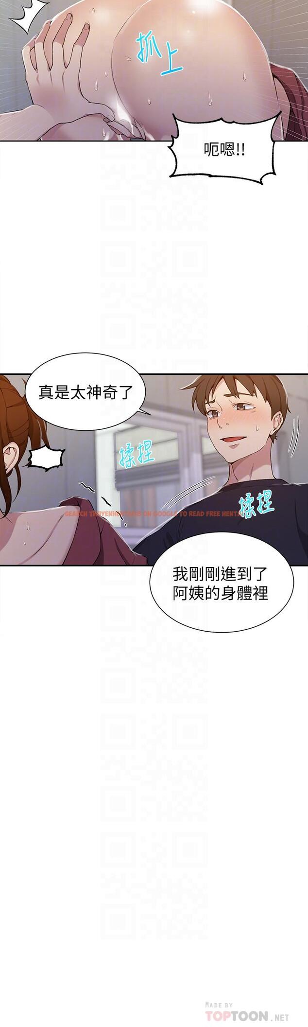 查看漫画秘密教學 - 第44話-重生為女人的恩愛 - tymanga.com中的445889图片