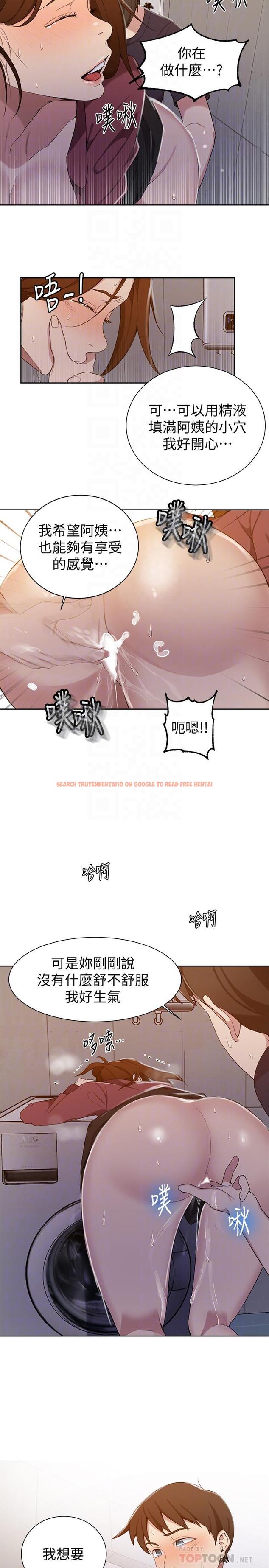 查看漫画秘密教學 - 第44話-重生為女人的恩愛 - tymanga.com中的445891图片