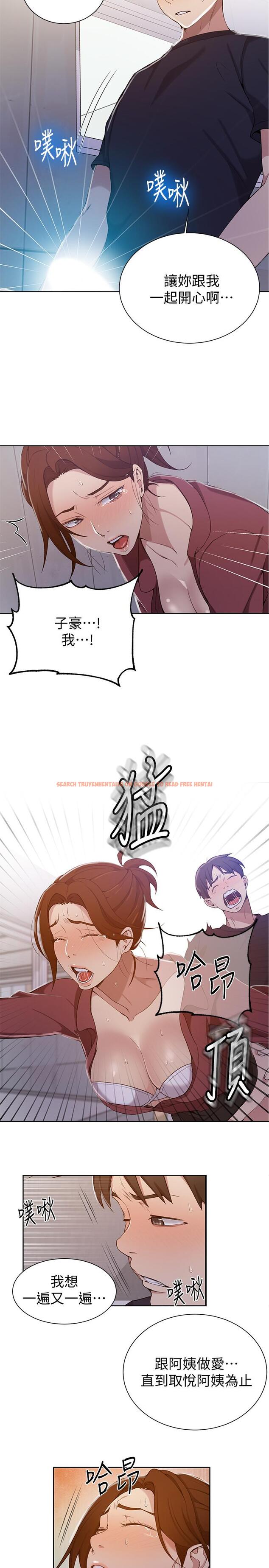 查看漫画秘密教學 - 第44話-重生為女人的恩愛 - tymanga.com中的445892图片