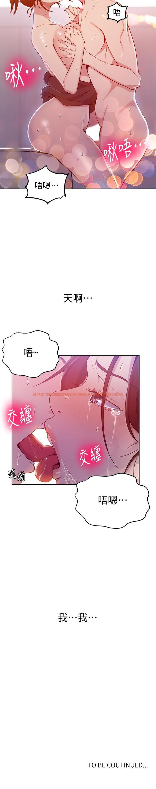 查看漫画秘密教學 - 第44話-重生為女人的恩愛 - tymanga.com中的445907图片