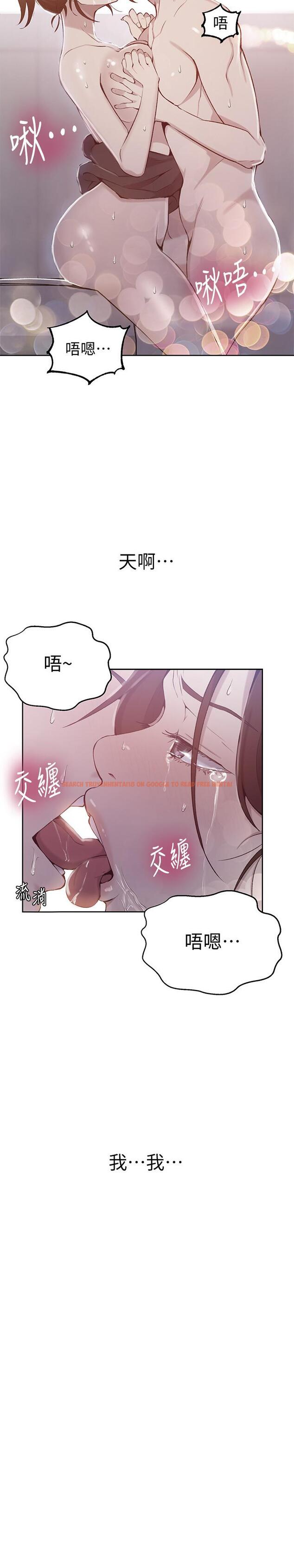 查看漫画秘密教學 - 第45話-突如其來的提議 - www.tymanga.com中的449786图片