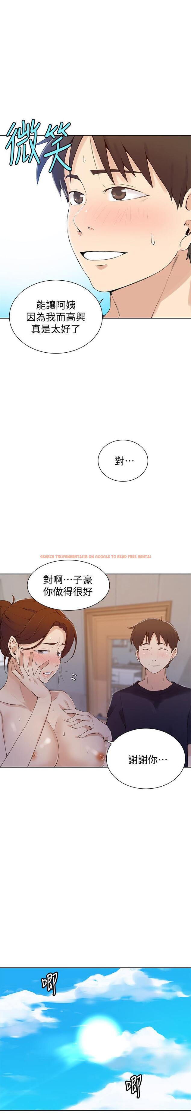 查看漫画秘密教學 - 第45話-突如其來的提議 - www.tymanga.com中的449791图片