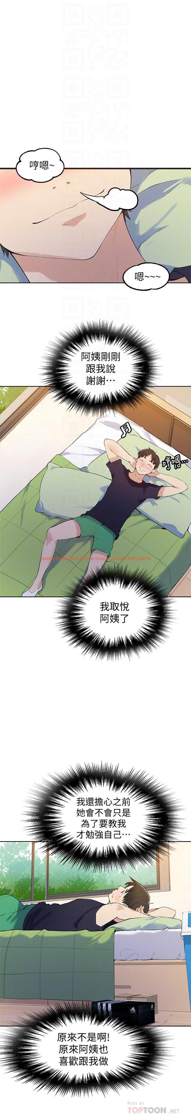 查看漫画秘密教學 - 第45話-突如其來的提議 - www.tymanga.com中的449792图片