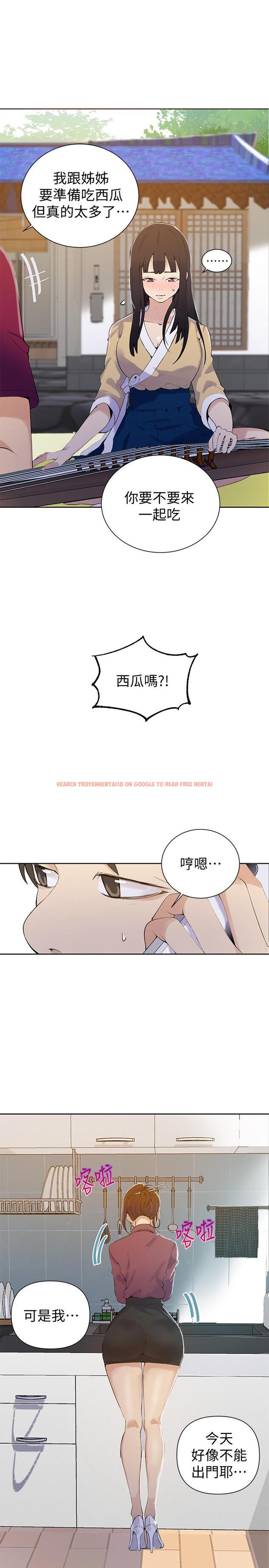 查看漫画秘密教學 - 第45話-突如其來的提議 - www.tymanga.com中的449795图片