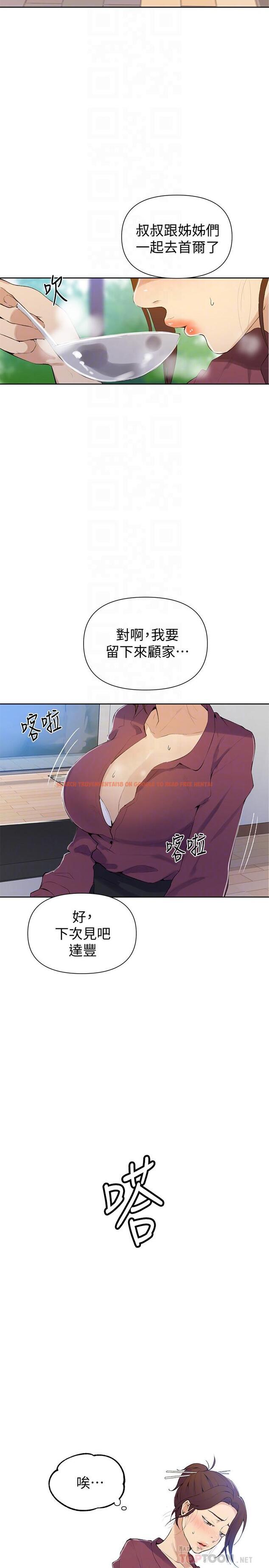查看漫画秘密教學 - 第45話-突如其來的提議 - www.tymanga.com中的449796图片