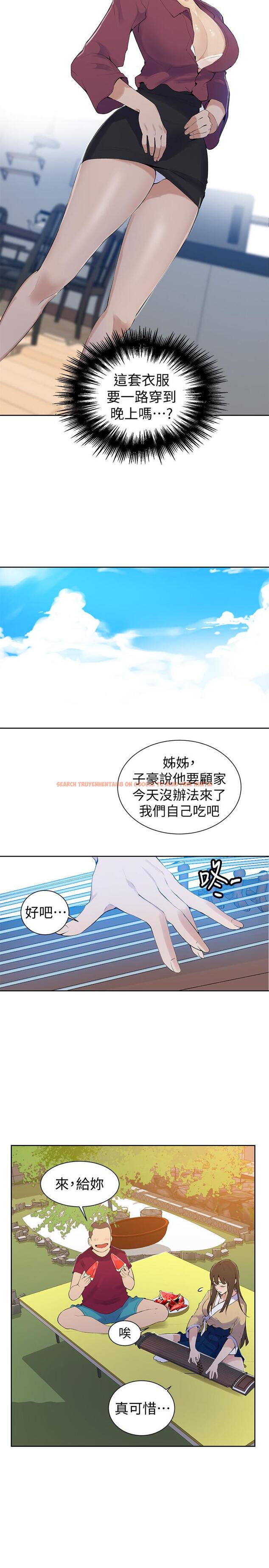 查看漫画秘密教學 - 第45話-突如其來的提議 - www.tymanga.com中的449797图片