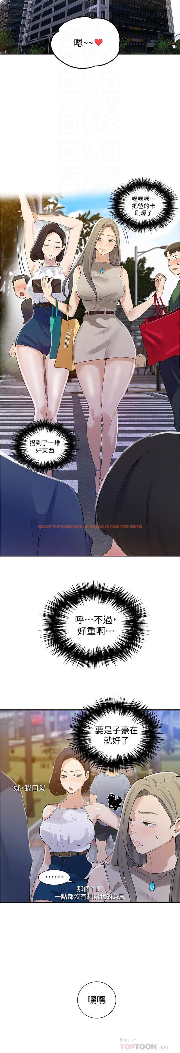 查看漫画秘密教學 - 第45話-突如其來的提議 - www.tymanga.com中的449800图片