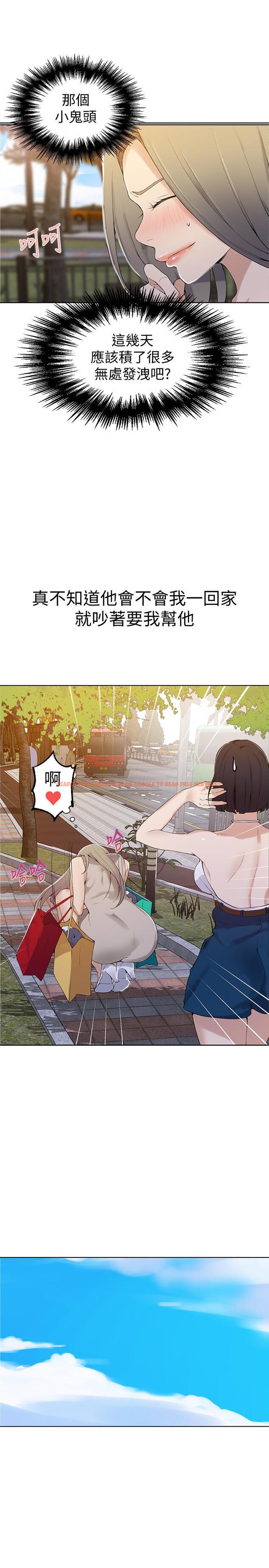 查看漫画秘密教學 - 第45話-突如其來的提議 - www.tymanga.com中的449801图片
