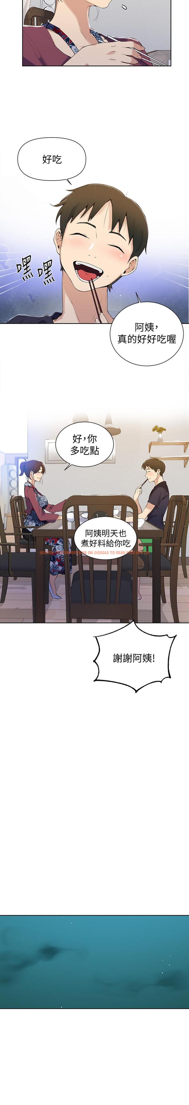 查看漫画秘密教學 - 第45話-突如其來的提議 - www.tymanga.com中的449805图片