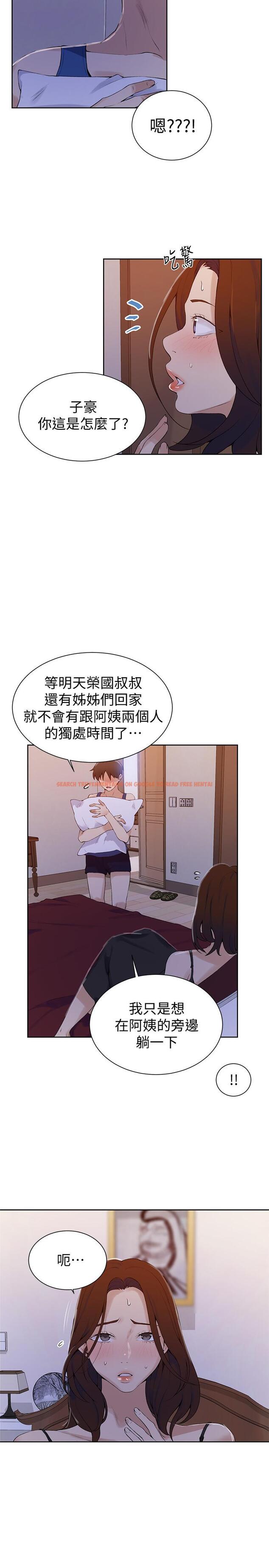 查看漫画秘密教學 - 第45話-突如其來的提議 - www.tymanga.com中的449809图片