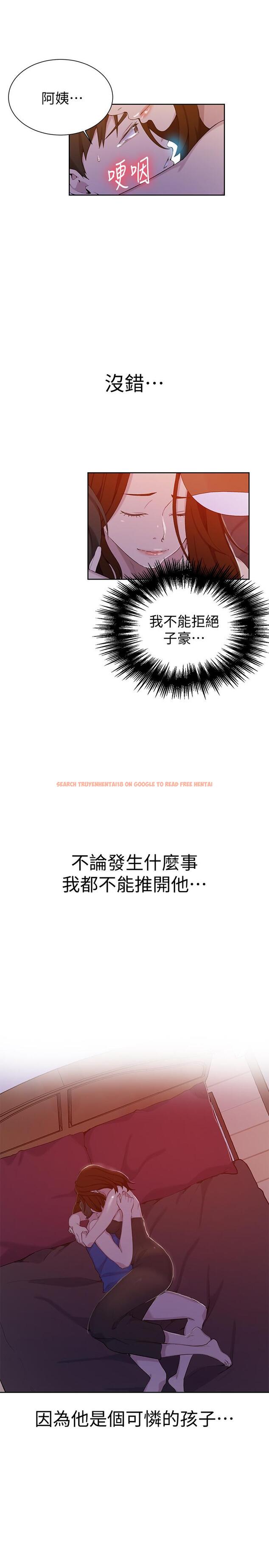 查看漫画秘密教學 - 第46話-薇亞姐一回家就馬上 - www.tymanga.com中的451677图片