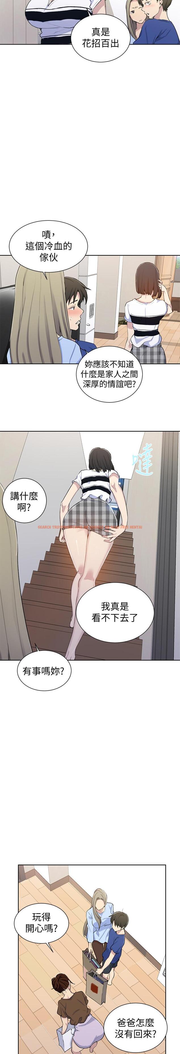 查看漫画秘密教學 - 第46話-薇亞姐一回家就馬上 - www.tymanga.com中的451682图片