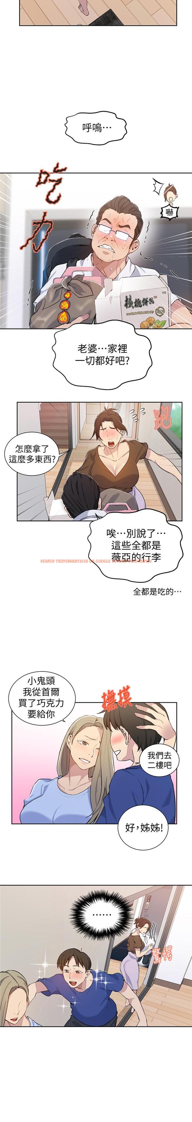查看漫画秘密教學 - 第46話-薇亞姐一回家就馬上 - www.tymanga.com中的451683图片