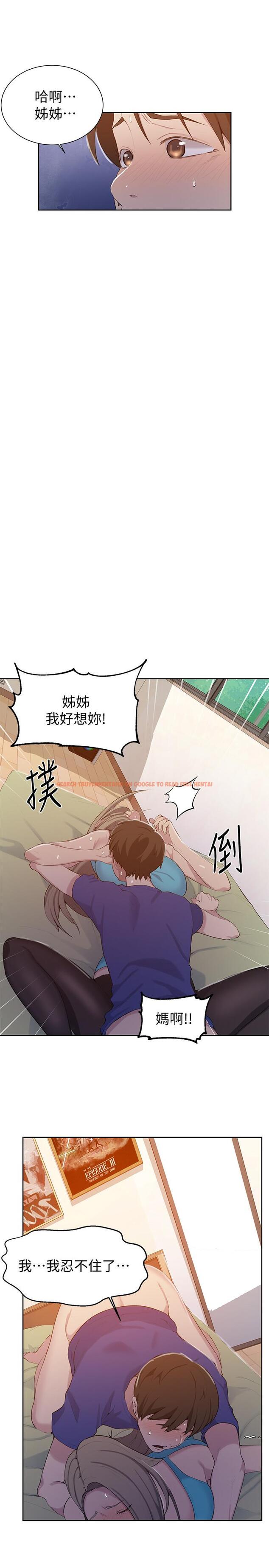 查看漫画秘密教學 - 第46話-薇亞姐一回家就馬上 - www.tymanga.com中的451689图片