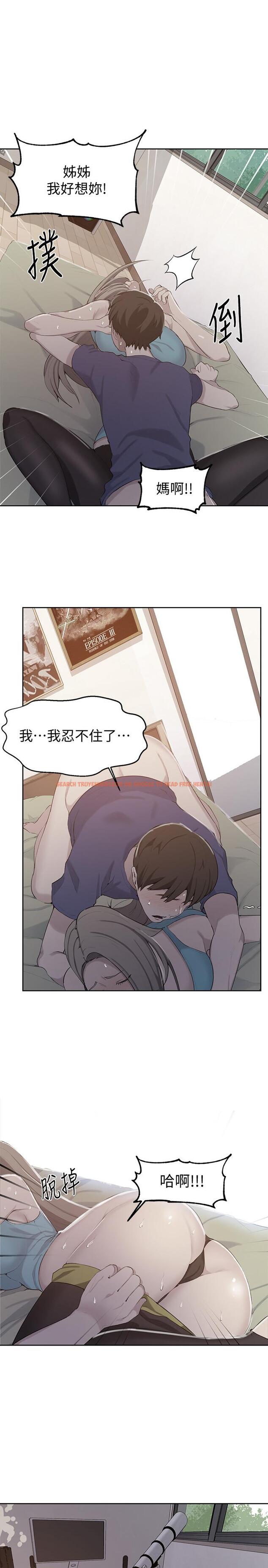 查看漫画秘密教學 - 第47話-表妹恩寧登場 - tymanga.com中的453429图片