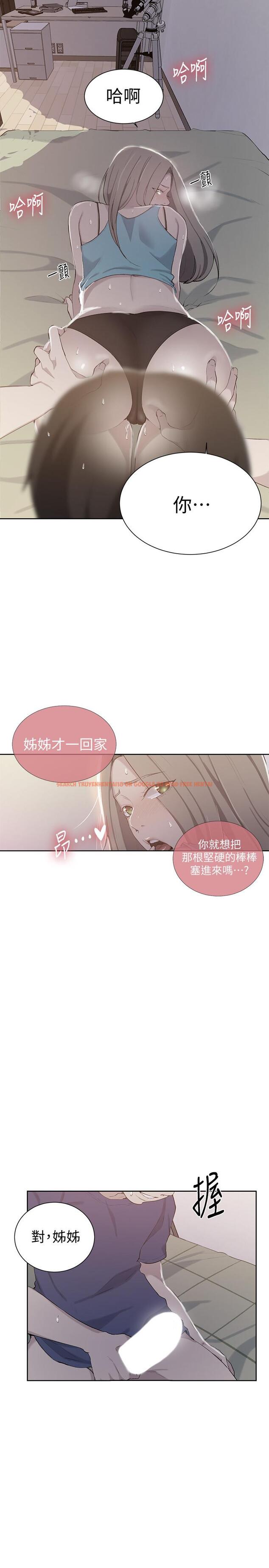 查看漫画秘密教學 - 第47話-表妹恩寧登場 - tymanga.com中的453430图片