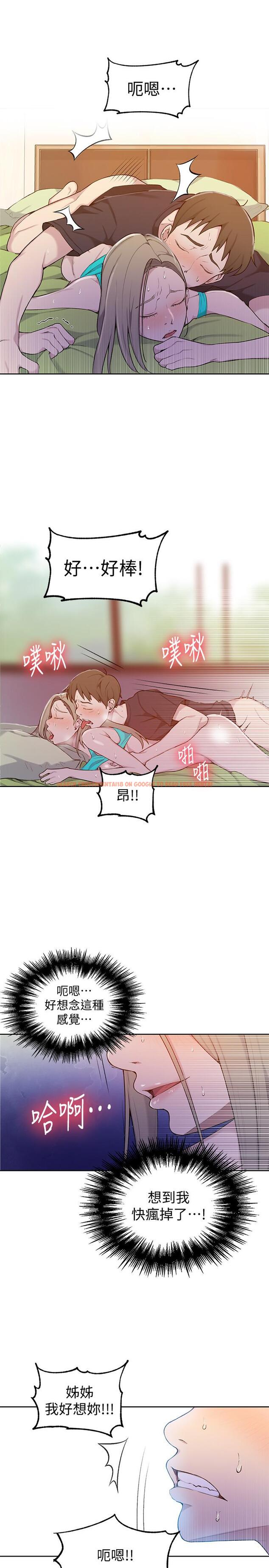 查看漫画秘密教學 - 第47話-表妹恩寧登場 - tymanga.com中的453437图片
