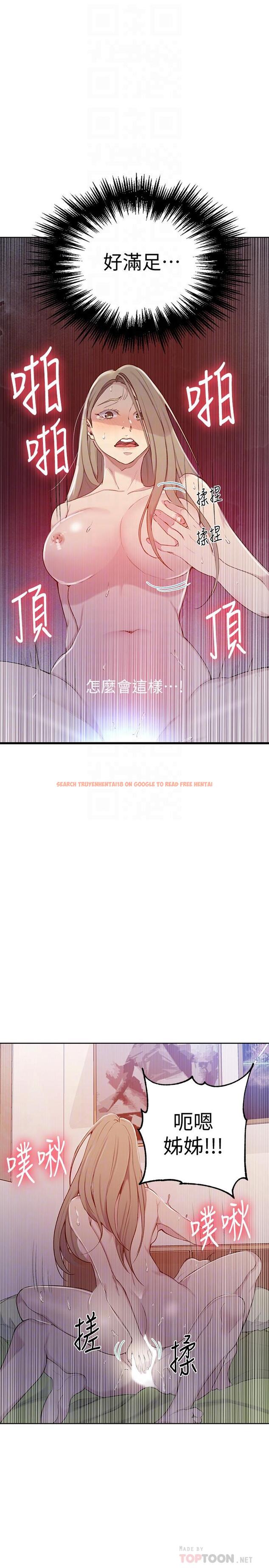查看漫画秘密教學 - 第47話-表妹恩寧登場 - tymanga.com中的453440图片