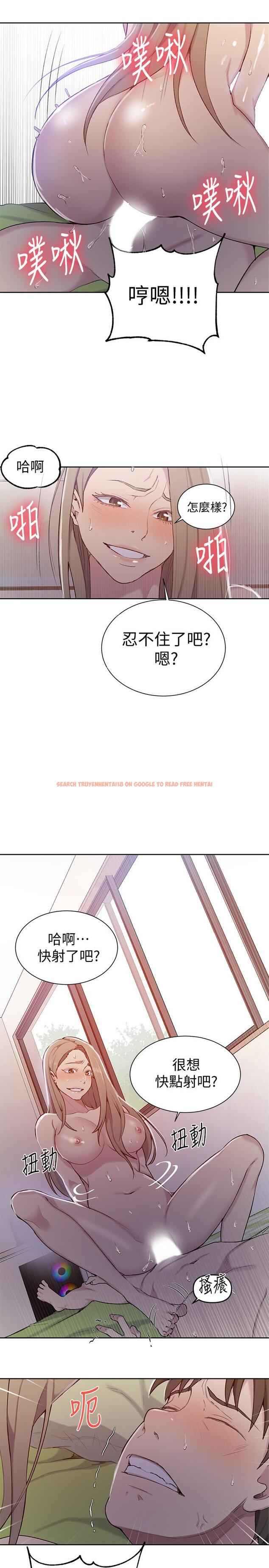 查看漫画秘密教學 - 第47話-表妹恩寧登場 - tymanga.com中的453441图片