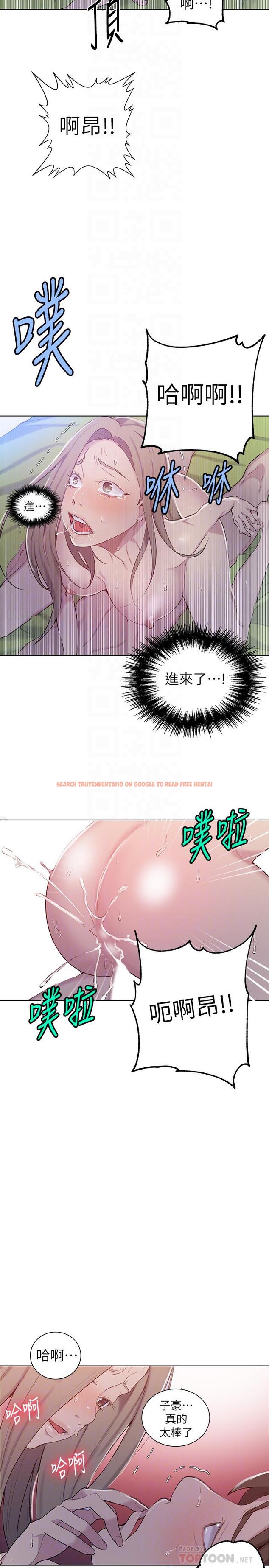 查看漫画秘密教學 - 第47話-表妹恩寧登場 - tymanga.com中的453444图片