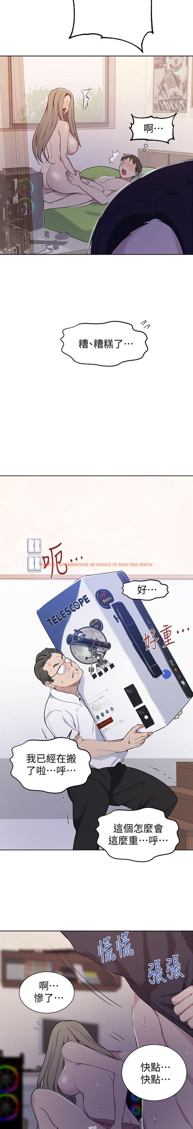 查看漫画秘密教學 - 第47話-表妹恩寧登場 - tymanga.com中的453447图片