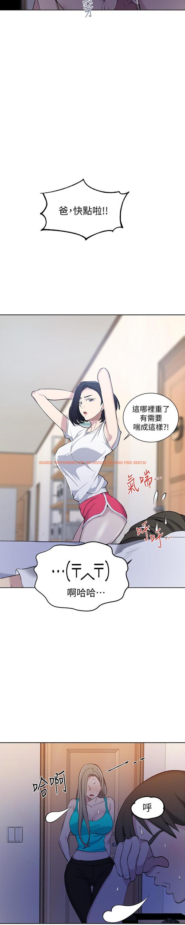 查看漫画秘密教學 - 第47話-表妹恩寧登場 - tymanga.com中的453448图片