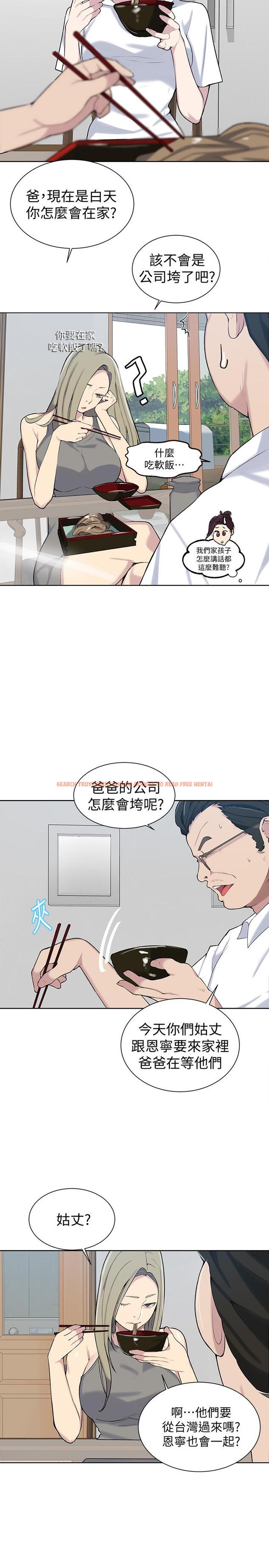 查看漫画秘密教學 - 第47話-表妹恩寧登場 - tymanga.com中的453450图片