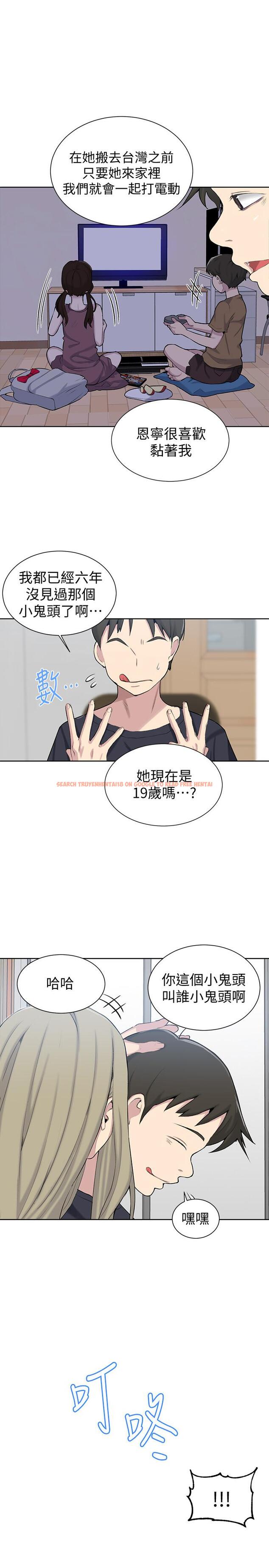 查看漫画秘密教學 - 第47話-表妹恩寧登場 - tymanga.com中的453452图片