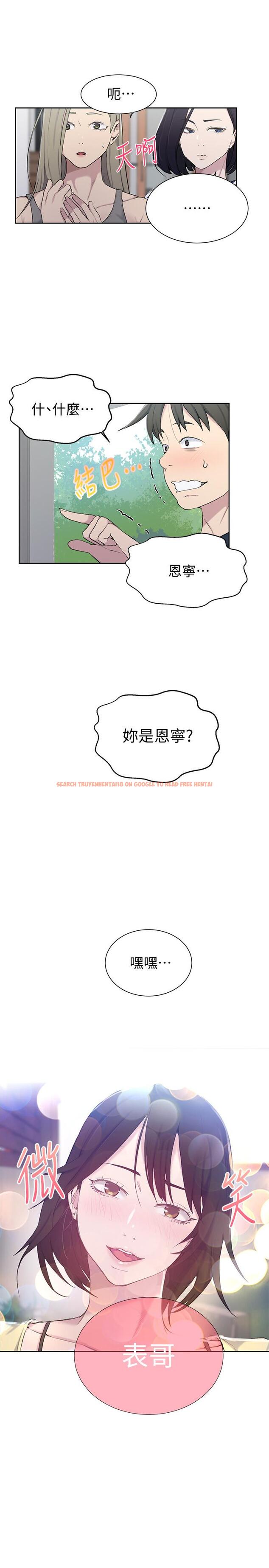 查看漫画秘密教學 - 第47話-表妹恩寧登場 - tymanga.com中的453456图片
