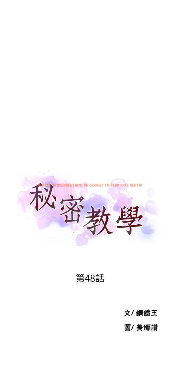 查看漫画秘密教學 - 第48話-海邊的誘人胴體 - tymanga.com中的456748图片