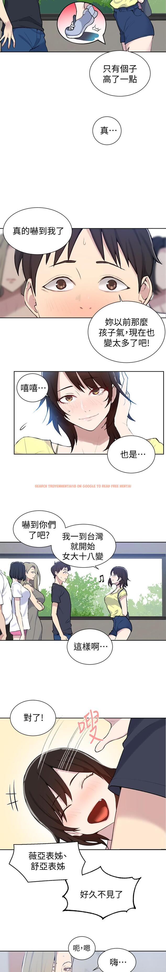 查看漫画秘密教學 - 第48話-海邊的誘人胴體 - tymanga.com中的456750图片